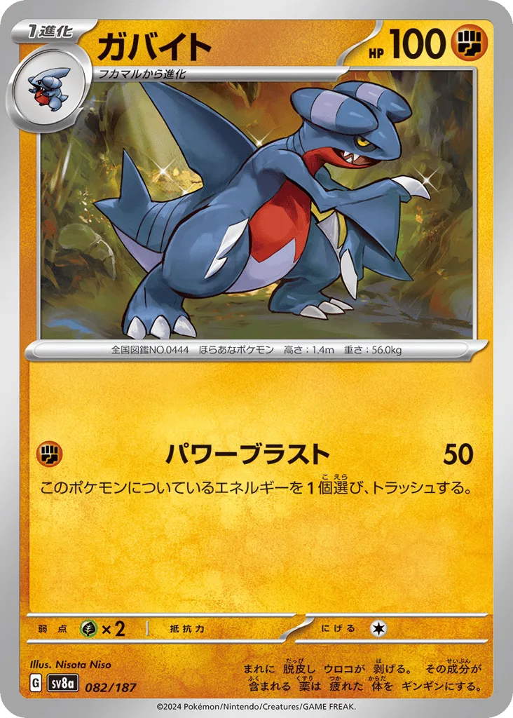 Gabite (Master Ball)
