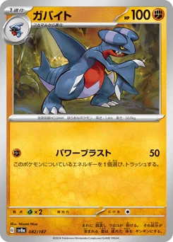 Gabite (Master Ball)