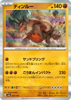 Ting-Lu (Master Ball)