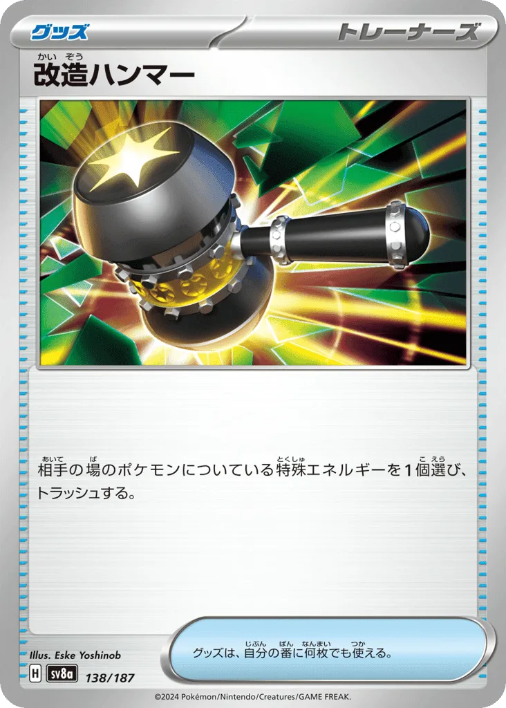 Enhanced Hammer