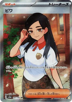 Eri