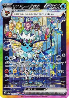 Vaporeon ex