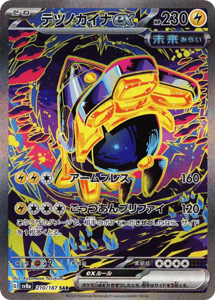 Iron Hands ex