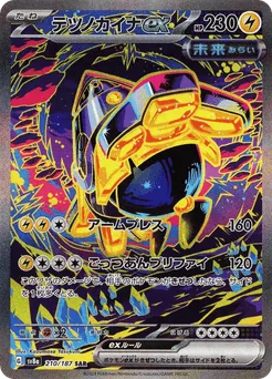 Iron Hands ex