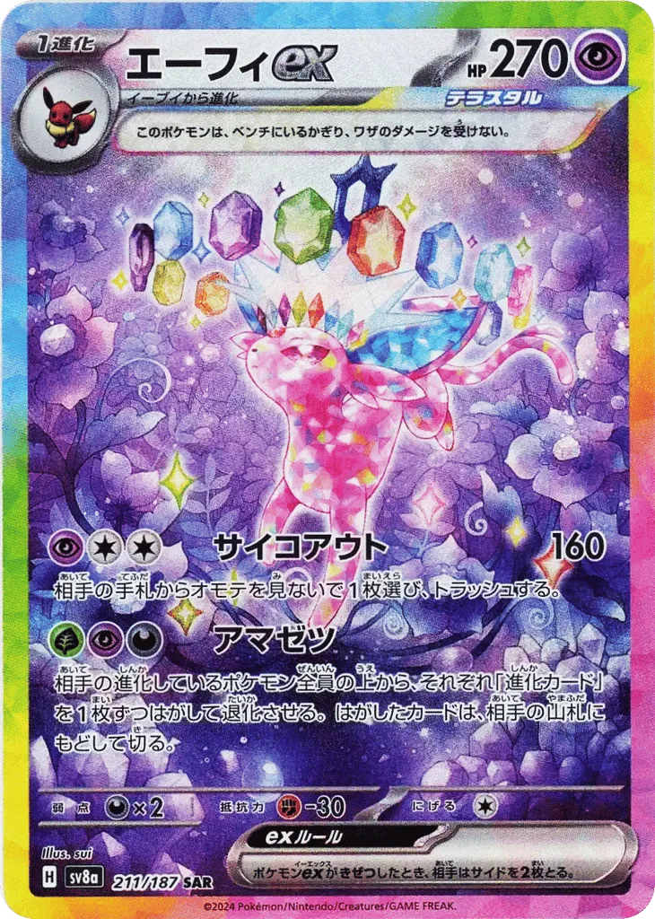 Espeon ex