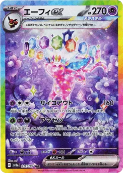 Espeon ex