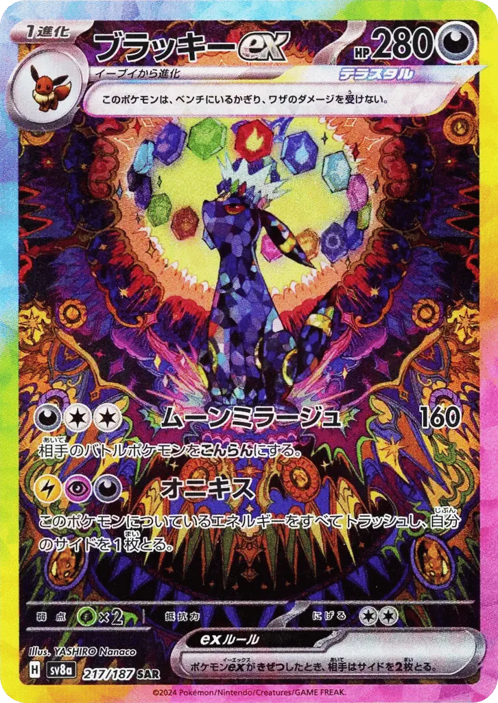 Umbreon ex