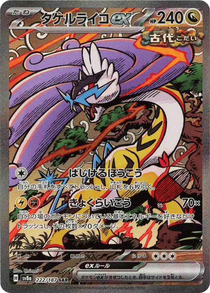 Raging Bolt ex