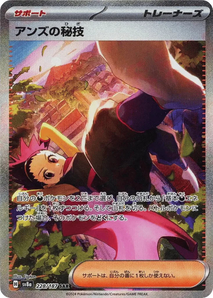 Janine's Secret Art