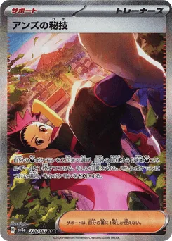 Janine's Secret Art