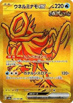 Walking Wake ex