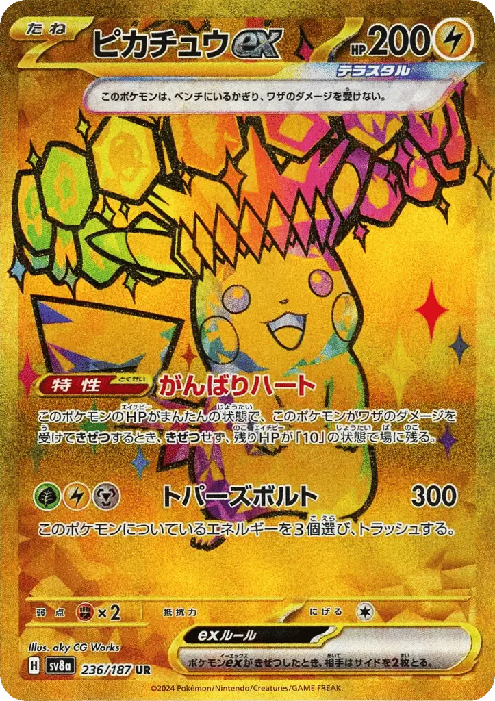Pikachu ex