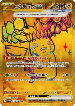 Pikachu ex