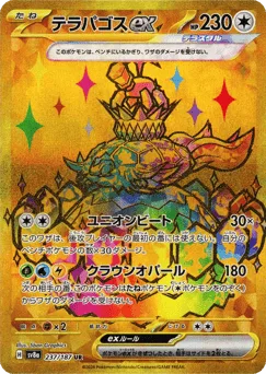 Terapagos ex
