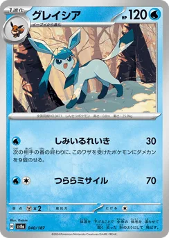 Glaceon