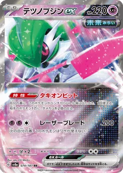 Iron Valiant ex