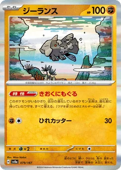 Relicanth