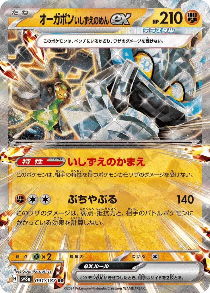 Cornerstone Mask Ogerpon ex