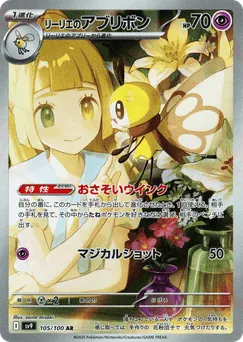 Lillie's Ribombee