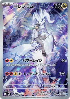 N's Reshiram