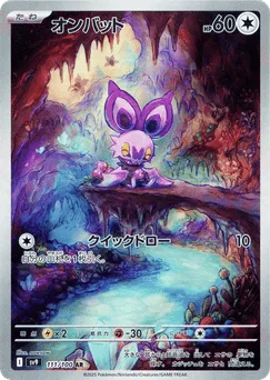 Noibat