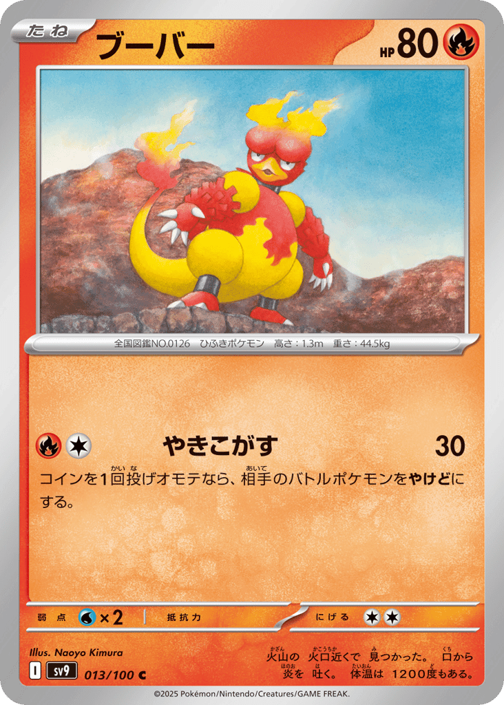 Magmar