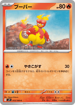 Magmar