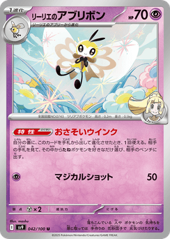 Lillie's Ribombee