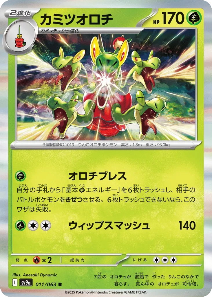 Hydrapple