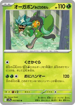 Teal Mask Ogerpon