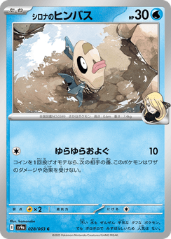 Cynthia's Feebas