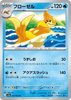 Floatzel