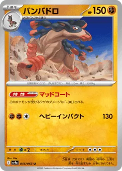 Mudsdale