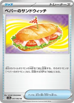Arven's Sandwich