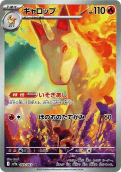 Rapidash