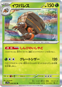 Crustle