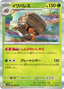 Crustle