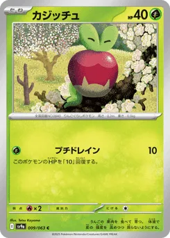 Applin