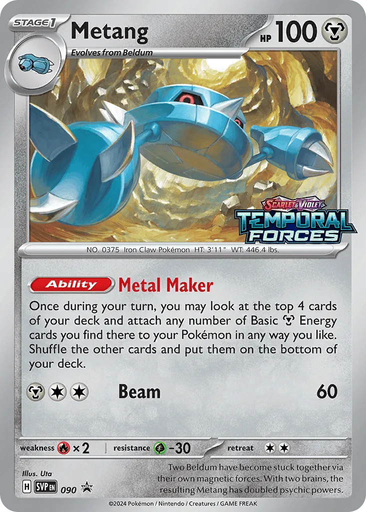 Metang (Staff Stamp)
