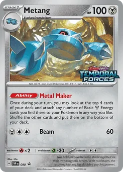 Metang (Staff Stamp)