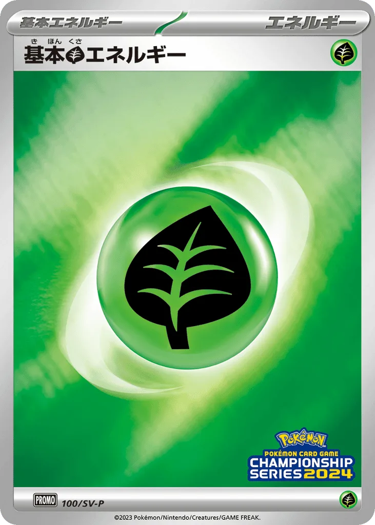 Basic Grass Energy