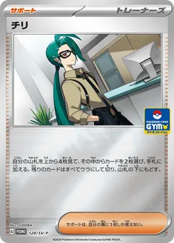 Rika