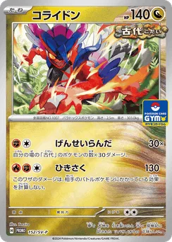 Koraidon