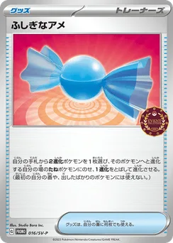 Rare Candy