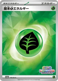 Basic Grass Energy