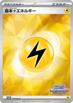 Basic Lightning Energy