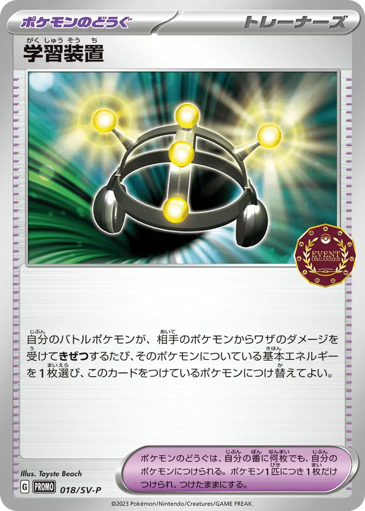 Exp. Share