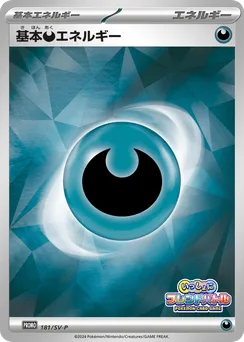 Basic Darkness Energy