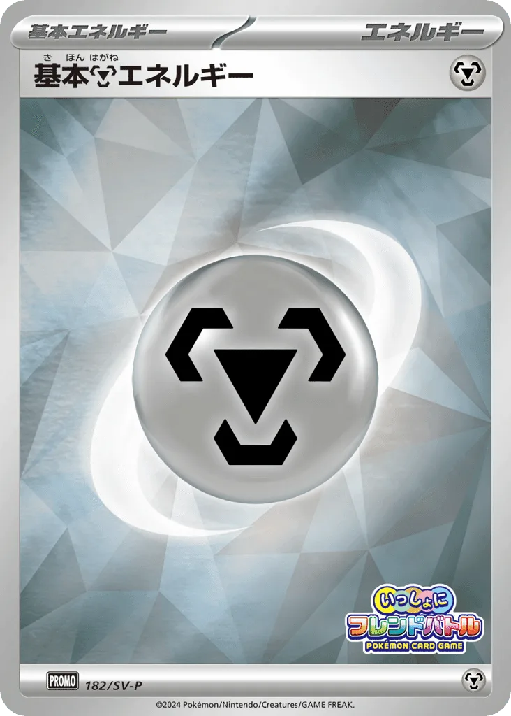 Basic Metal Energy