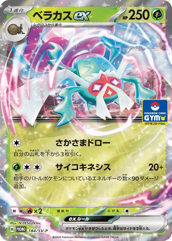 Rabsca ex
